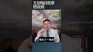 欧盟计划取消150欧元包裹免税政策/王剑每日观察 #shortsfeed #shortsvideo #shortsviral