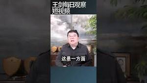 川普为什么上周四宣布英美达成贸易协议/王剑每日观察 #shortsfeed #shortsvideo #shortsviral