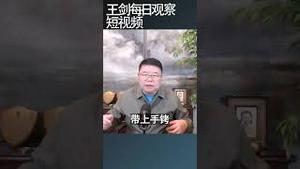 参议员按在地上摩擦震撼美国政坛/王剑每日观察 #shortsfeed #shortsvideo #shortsviral