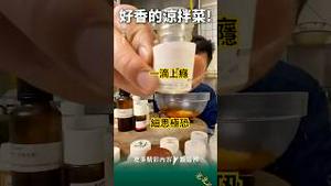 一滴上瘾！狠活不能停！