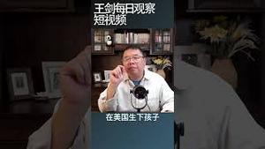 习近平会如何处置秦刚/王剑每日观察 #shortsvideo