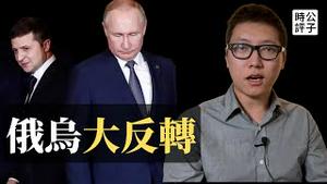 乌克兰胜利大反攻，俄军撤退逃离三大重镇！习近平派栗战书给普丁打气，俄罗斯和中国都陷入一场永远打不赢的战争！给台湾最好的示范...