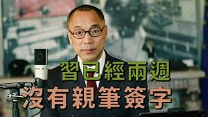 郭文贵：拜登最想合法干掉的人是...[中文字幕]｜KO3316