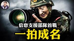 布林肯访华，美中展开信息战；习近平新部队，拍「神剧」警告美国；美军把大杀器架到中共门口，中共却送大米【江峰漫谈20240425第860期】