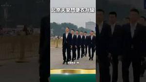 北京天安门装备升级！暗藏杀机，一剑封喉！