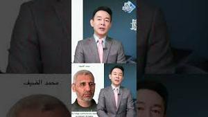 加沙地下隧道背后真凶曝光：中共暗中操控？