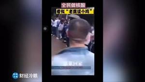 习煮席和中共最害怕14亿中国人记住的视频！