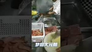 梦回大元朝，链条锁菜刀。