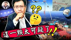 官方公布细节有嚼头，难道东航真是空中解体？美国政府将中国电信，中国移动列入危害国家安全黑名单，新一轮清洗降临【江峰漫谈20220325第461期】