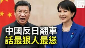 中国叫停上映日本动漫，网民不买账！反日仇恨宣传不管用了？美国大使砲轰胡锡进，中日关系持续恶化...