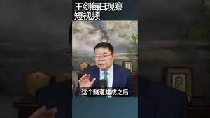 中印之间面和心不和的表现/王剑每日观察 #shortsvideo #shortsfeed #shortsviral