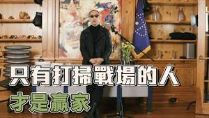 当你的实力够的时候 你会藐视一切 [中文字幕]｜KO3316