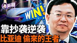 王传福出轨女下属，两私生子均为美国籍！富士康大战比亚迪，郭台铭输的最惨的一场仗！一路抄袭，比亚迪能做大的秘密！『新闻最嘲点 姜光宇』2024.0312