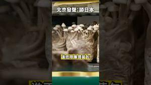 铅中毒隐瞒15年！舔日本皇军，割自家韭菜！