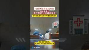 中国又一大惊天丑闻爆光，全球人目瞪口呆！