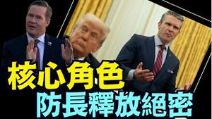 国家安全顾问华尔滋 ⋯ 严重安全漏洞？（03 24 25）#川普 #特朗普 #trump #马斯克 #elonmusk #乌克兰 #zelensky #putin