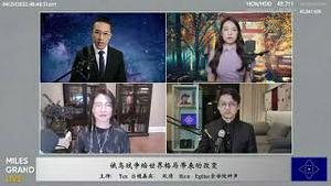 2022年4月29日 文贵大直播【精选2】从纳粹大屠杀看中共大屠杀；俄乌战争给世界格局带来的改变；分布式记账得到认可，喜币将迎来更大机遇