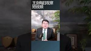 英国收紧移民政策每年减少10万额度/王剑每日观察 #shortsfeed #shortsvideo #shortsviral