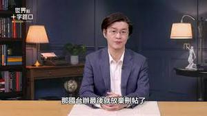 🔥 短版抢先看｜中共暂停武力，2028年奇招夺台湾？北京秘密部队介选成功，国民党成中共练兵场？央视播对台间谍剧，鼓舞台湾地下党员？台湾地下共党，规模已增几十倍？（2025.11.4）｜世界的十字路口