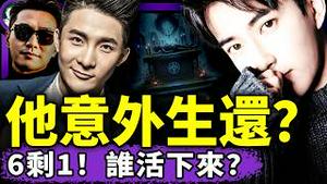 于朦胧案惊爆大瓜：内娱设下“鲜肉局”，边策同期6人出道5人离世！哪位男艺人意外生还？雷劈肥猪，全网欢呼？川普反共，薛剑要刺美防长？（老北京茶馆/第1485集/2025/11/13）