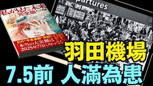 「真正的大灾难是2025年7月」⋯ 到了！（07 04 25）#川普 #特朗普 #trump #elonmusk #china #chinese #tarif