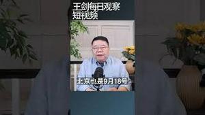 社保费今年继续涨，丧心病狂！/王剑每日观察 #shortsvideo #shortsfeed #shortsviral