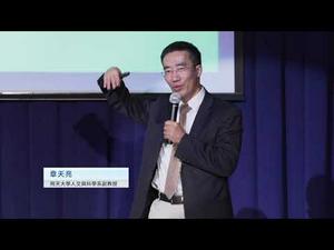 【2020论坛】章天亮：我们应该为中共垮台做哪些准备？