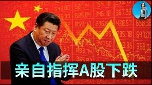 🔴【每日要闻】习近平：A股热门赛道统统打爆！张又侠成了美国间谍？美日联手干预日元汇率，美国政府再关门？存储板块上车机会来了！｜小翠时政财经 20260126
