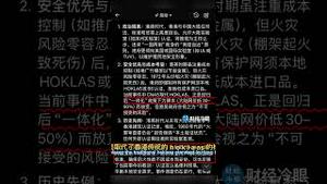 深扒香港火灾！死亡人数造假？中港国企、官员一起酿惨案！