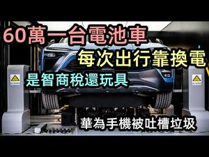 实拍电池车换电全过程，特斯拉竞争对手卖点竟然是“换电池”|蔚来汽车真的是骗局吗？|电池车和电动车有什么区别|#真电池车#TSLA|#玩具车#蔚来汽车#CC subtitles added