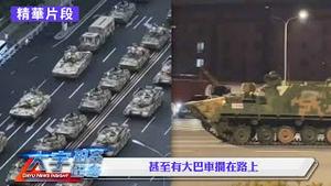 习彭中南海“纯一斋”见外国君主，张又侠公开讲话降格习近平！｜新闻拍案惊奇