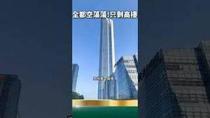 真崩了！苏州第一高楼空置率80%，党国经济冰封期开始！