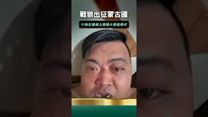 被吴京害惨！粉红举血旗被打残，反遭中国大使馆嘲笑！