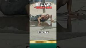 看哭了！党国老人喝泥水，讲好中国故事！