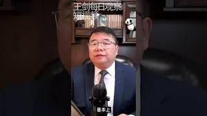 所谓完整社区就是城市里的供销社/王剑每日观察 #shorts