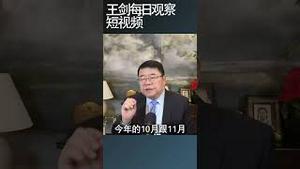 中国财政支出连续两个月下跌说明什么？/王剑每日观察 #shortsviral #shortsfeed #shortsvideo
