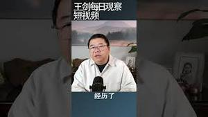 音乐剧《天安门》在美国上演/王剑每日观察 #shortsvideo #shortsfeed #shortsviral