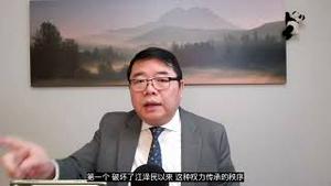 习近平连任的两个障碍/王剑每日观察