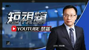 北京已超15万亡？多地急招120义工，7亿国人将感染？【新闻看点 李沐阳12.27】