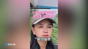 粉红女博主被赶回中国后吃铁拳，网络申冤四处被封杀！全网关注! 清华院长痛批习近平！