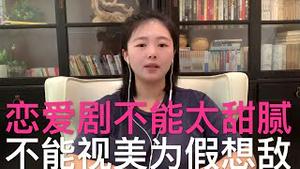 【独家】大陆强推匪夷所思影视禁令，20类题材审查办法，恋爱剧不能太甜腻，军事题材不能视美国为假想敌