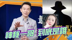 潘巧贤喊话神秘人出头帮她说话，还她清白！2023.0417