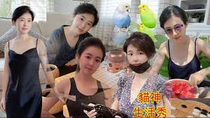 【猫神秀场】反共斗士、精彩猫神；放飞自我，享受生活，带你走进性感猫神的精神世界