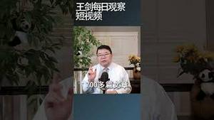 请大家关注编程随想阮晓寰的狱中遭遇/王剑每日观察 #shortsvideo #shortsfeed #shortsviral