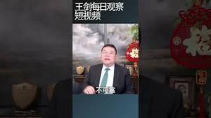瑞金医院郑明华医生对仿制药锐评一失中的/王剑每日观察 #shortsviral #shortsfeed #shortsvideo