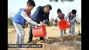 老习病得抬不动半桶水！植树节作秀，气势不再，拖着腿走路。得力干将陈希即将被捕？中方拿关税硬碰硬，将迎来川普毁灭性打击，79%？