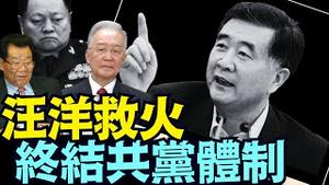难言胡春华接班说 ⋯ 这不是政变 更不是救党：是中共国人自救（05 27 25）#川普 #特朗普 #trump #马斯克 #elonmusk #互惠关税  #china #chinese #tarif