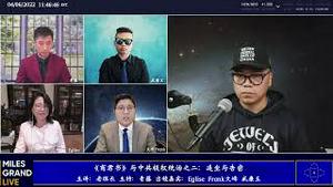 2022年4月6日 文贵大直播【精选6】 商君书对中国人的毒害和新中国联邦未来的重要性