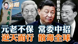 越闢越真，煞费苦心证明齐心健在！朱镕基赵乐际出事概率大！玉泉营冻肉冷库塞满1.5万具！1月8日正式放开，中共要向全球散毒！小小病毒尚无可奈何，况与天地斗乎？2022.1227