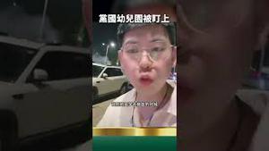 幼儿园都不放过！突发通知验血，目的不可告人！
